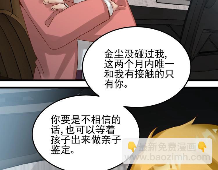 第050话 联合报复(1/2)-第49话