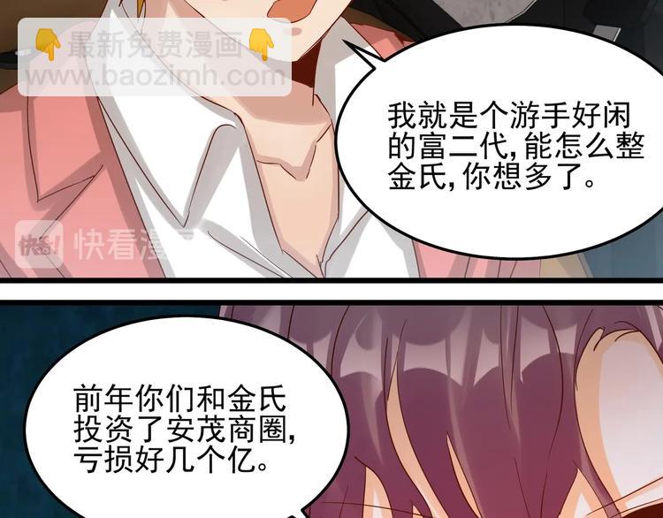 第050话 联合报复(1/2)-第49话