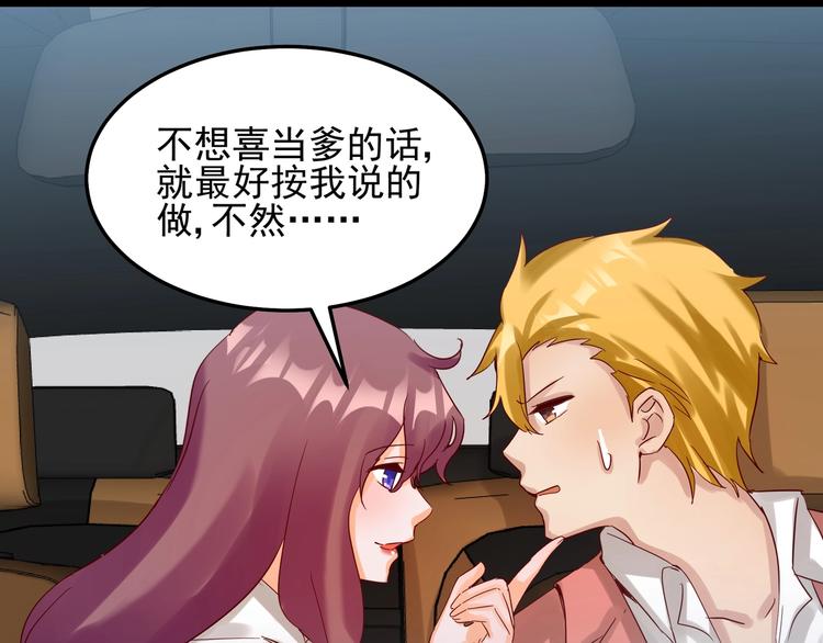 第050话 联合报复(1/2)-第49话