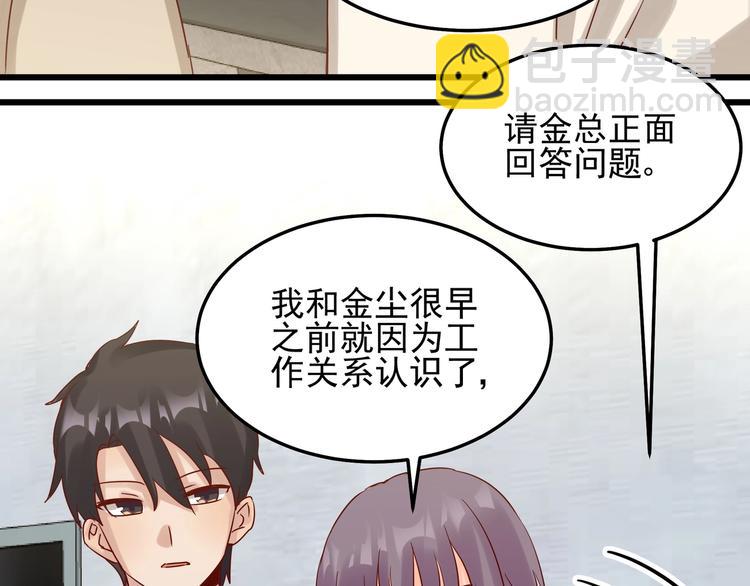 第050话 联合报复(1/2)-第49话