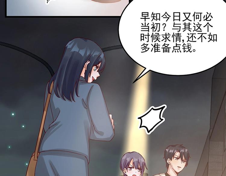 第052话 希望落空(1/2)-第51话