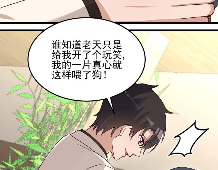 制服花邊總裁 - 第054話 心疼不已(1/2) - 4