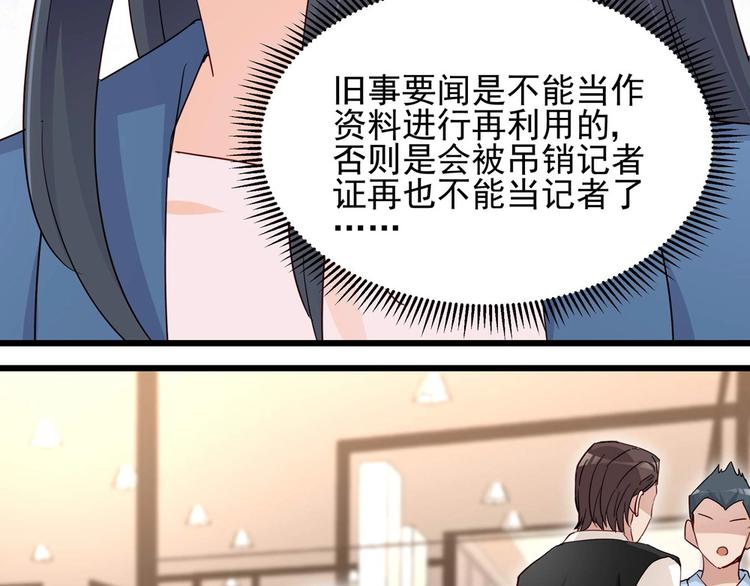 制服花邊總裁 - 第054話 心疼不已(1/2) - 5