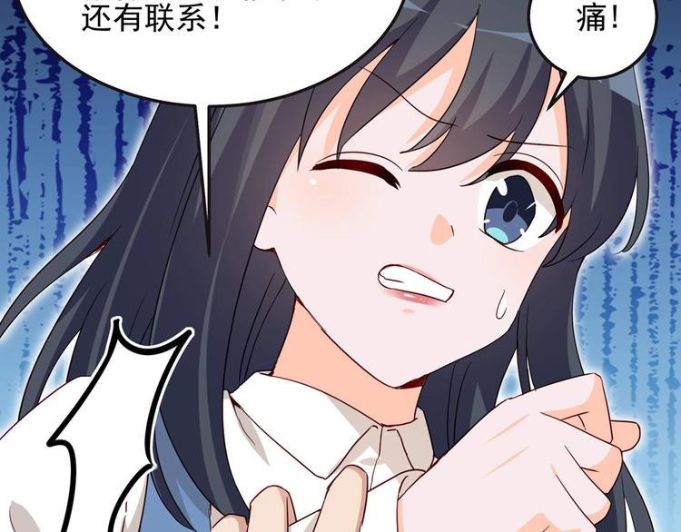 第054话 心疼不已(1/2)-第53话