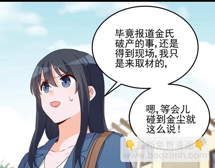 第054话 心疼不已(1/2)-第53话