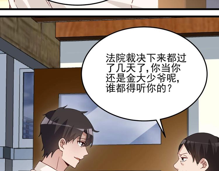 第054话 心疼不已(1/2)-第53话