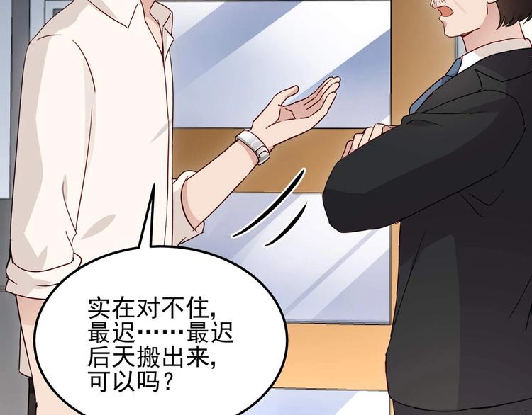 第054话 心疼不已(1/2)-第53话