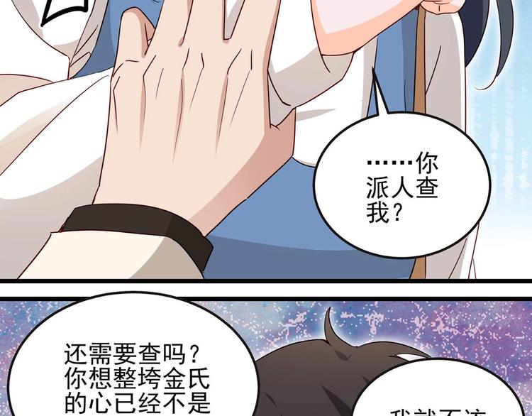 第054话 心疼不已(1/2)-第53话