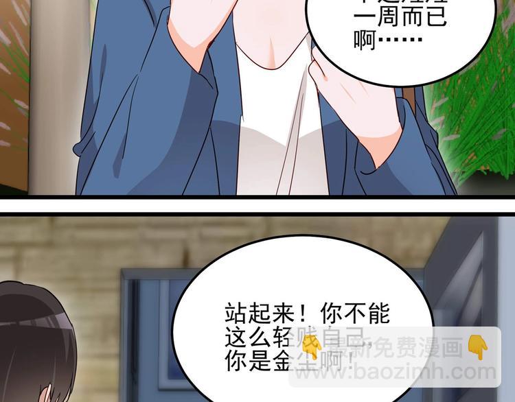 第054话 心疼不已(1/2)-第53话