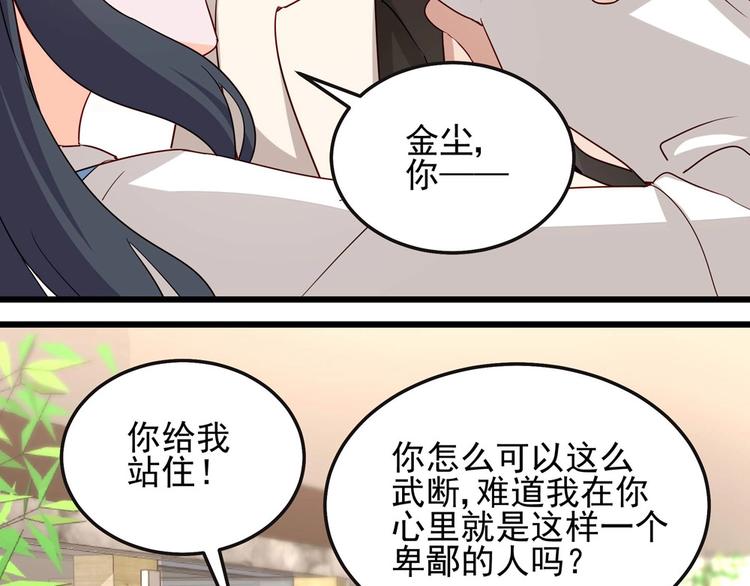 第054话 心疼不已(1/2)-第53话