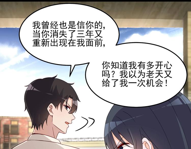 第054话 心疼不已(1/2)-第53话