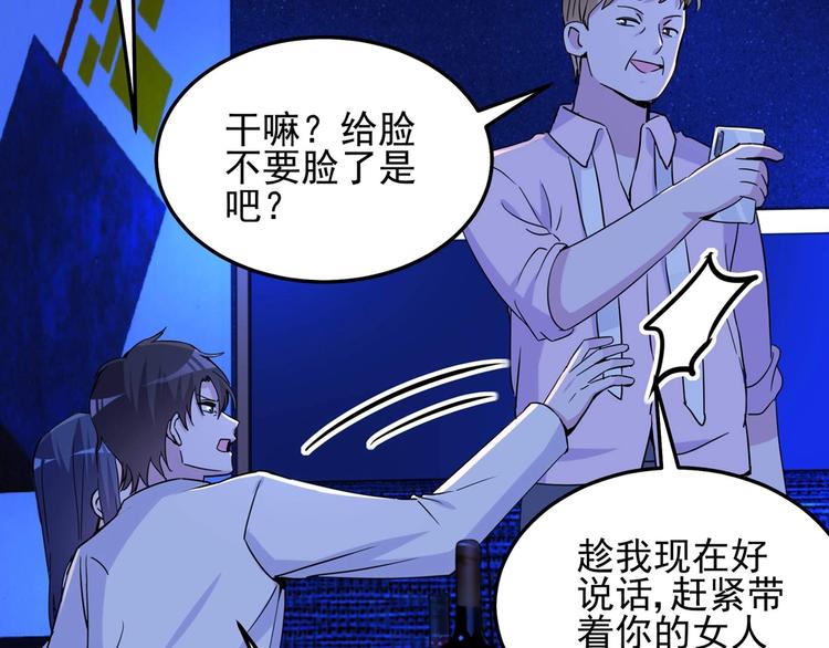 第056话 我不后悔(1/2)-第55话