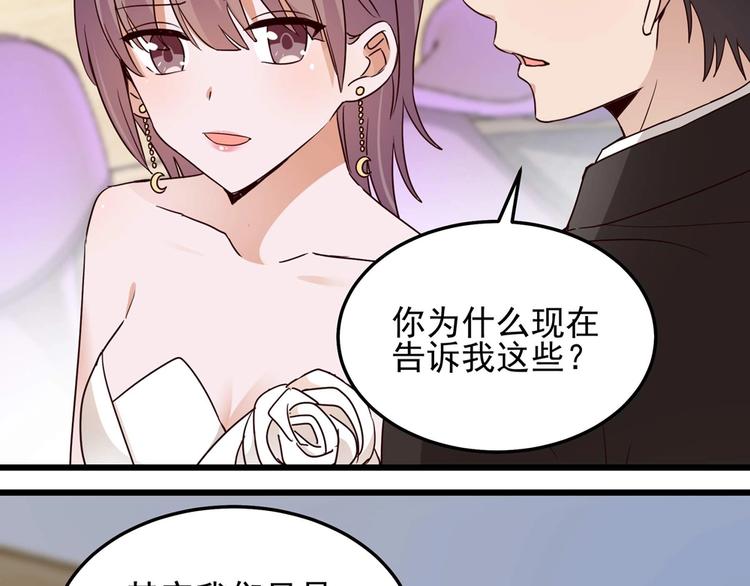 第58话 今生挚爱(1/2)-第57话