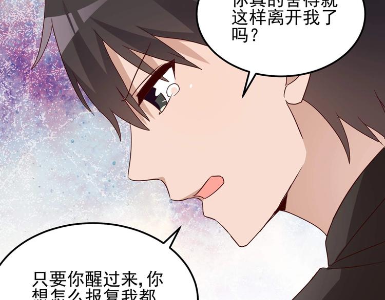 第58话 今生挚爱(1/2)-第57话