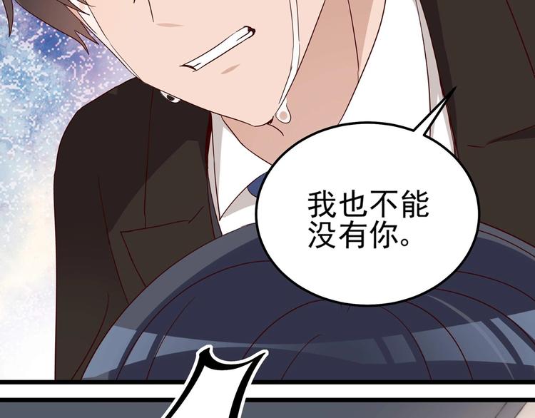 第58话 今生挚爱(1/2)-第57话