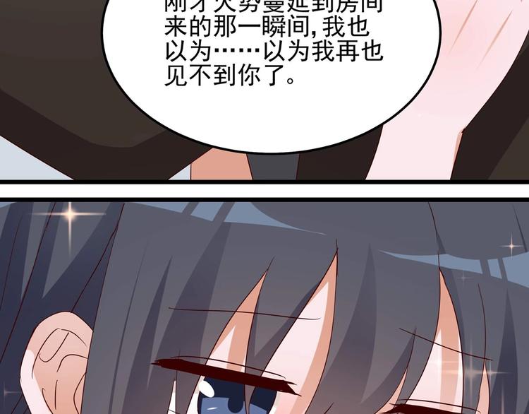 第58话 今生挚爱(1/2)-第57话