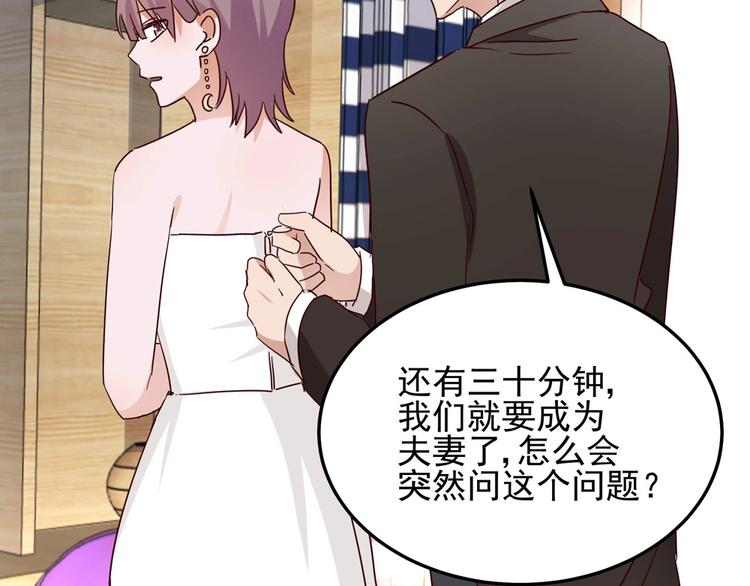 第58话 今生挚爱(1/2)-第57话