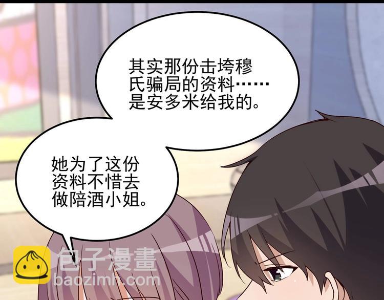 第58话 今生挚爱(1/2)-第57话