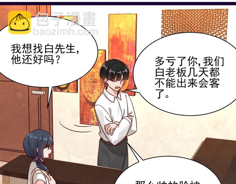 第7话  不准工作(1/2)-第7话