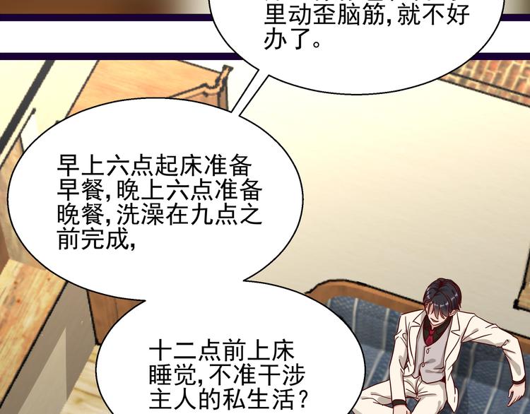 第7话  不准工作(1/2)-第7话