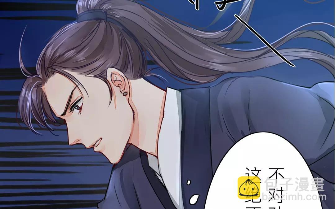 第10话 驿站险情(1/3)-第11话