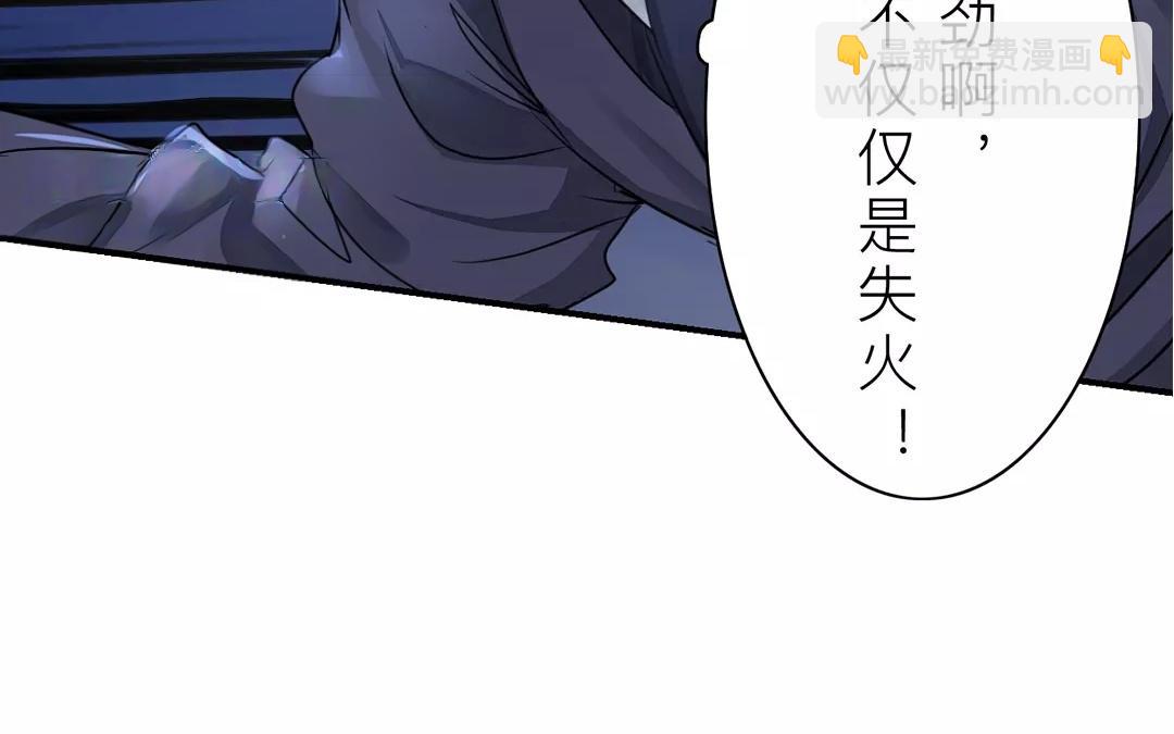 第10话 驿站险情(1/3)-第11话