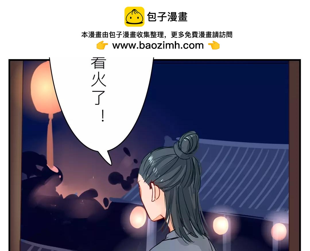 第10话 驿站险情(1/3)-第11话