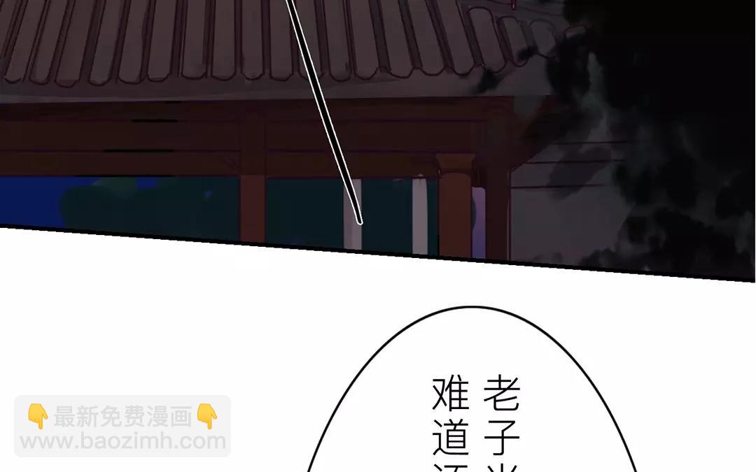 第10话 驿站险情(1/3)-第11话