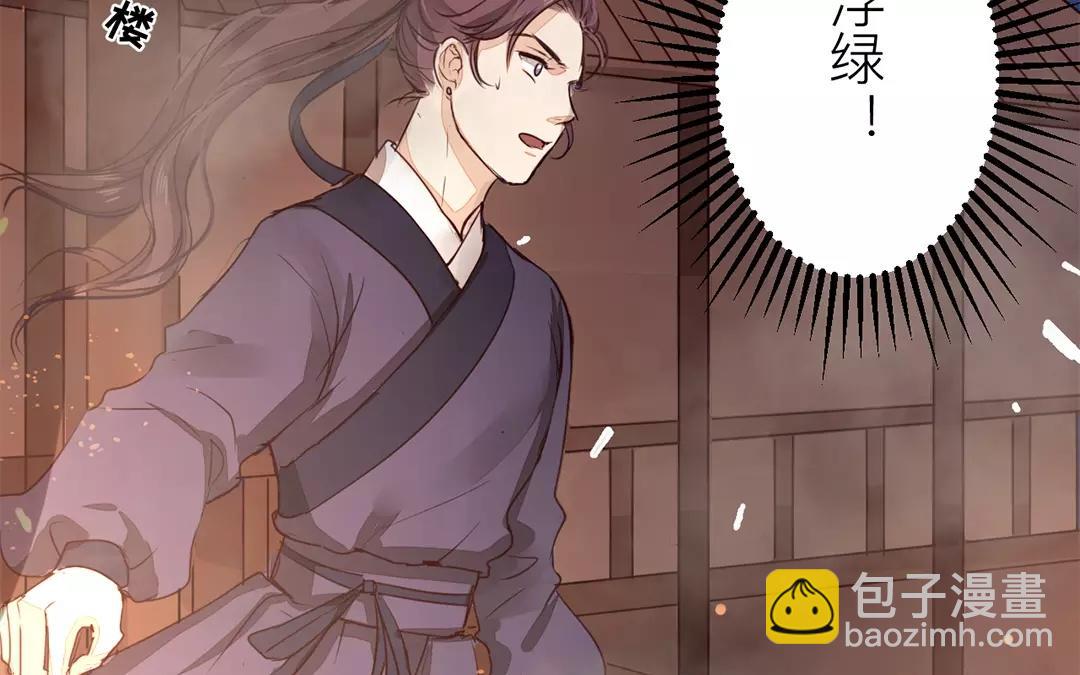 第10话 驿站险情(1/3)-第11话