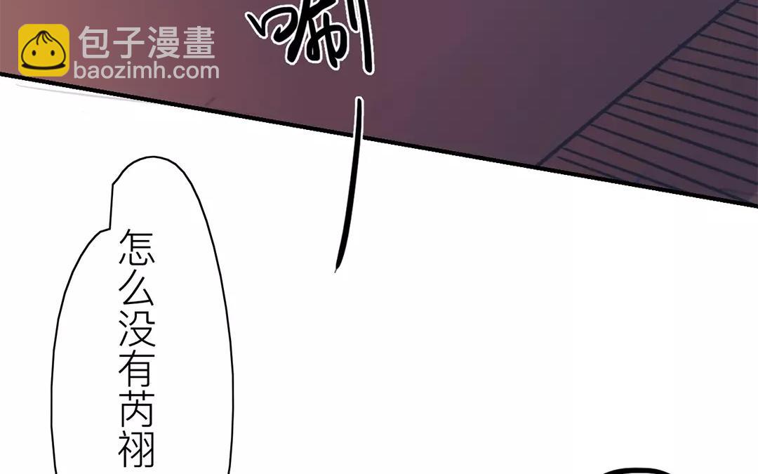 第10话 驿站险情(1/3)-第11话