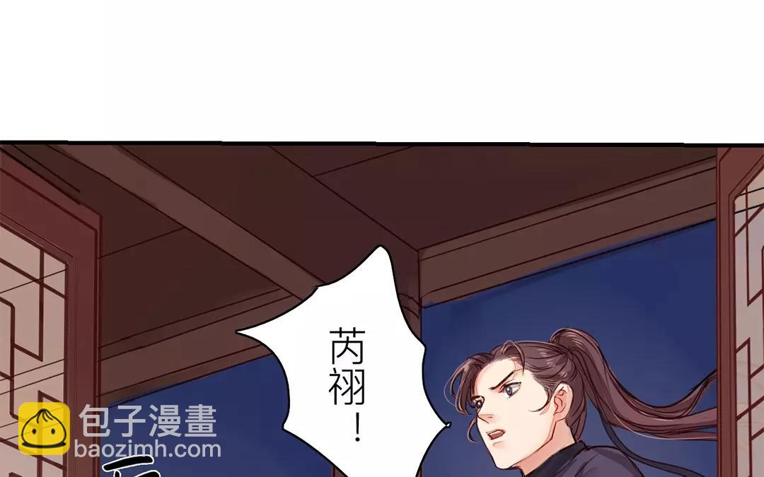 第10话 驿站险情(1/3)-第11话