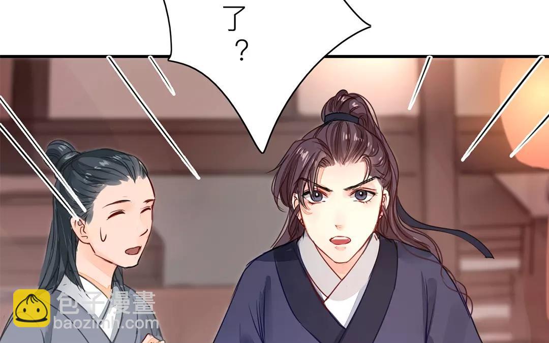 第10话 驿站险情(1/3)-第11话