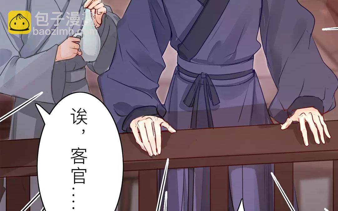 第10话 驿站险情(1/3)-第11话