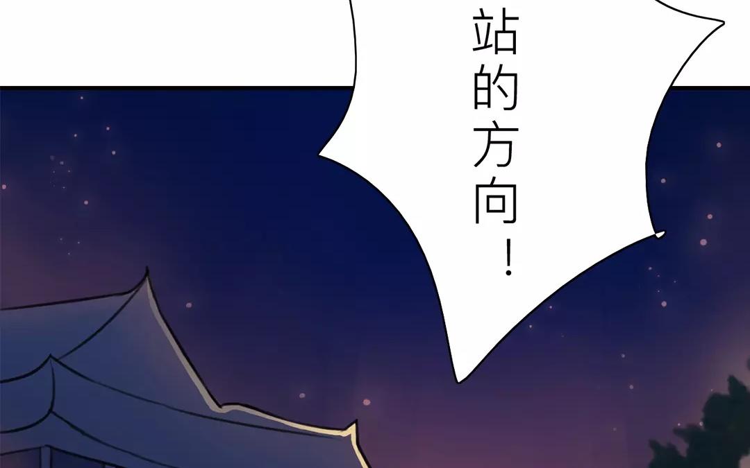 第10话 驿站险情(1/3)-第11话