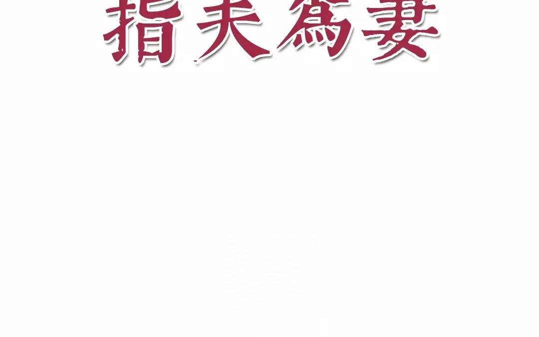 第12话 交付秘密(1/2)-第13话