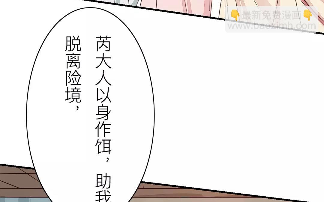 第14话 浮绿的大用处(1/2)-第15话