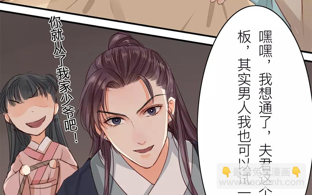 第16话 虚惊一场(1/2)-第17话