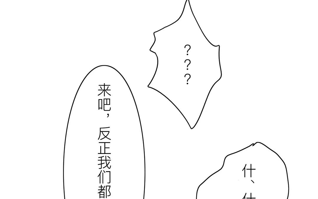 第16话 虚惊一场(1/2)-第17话