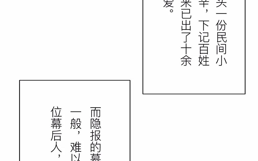 第16话 虚惊一场(1/2)-第17话