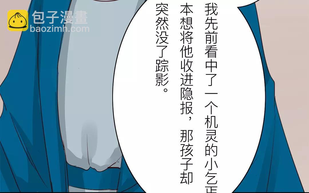 第16话 虚惊一场(1/2)-第17话