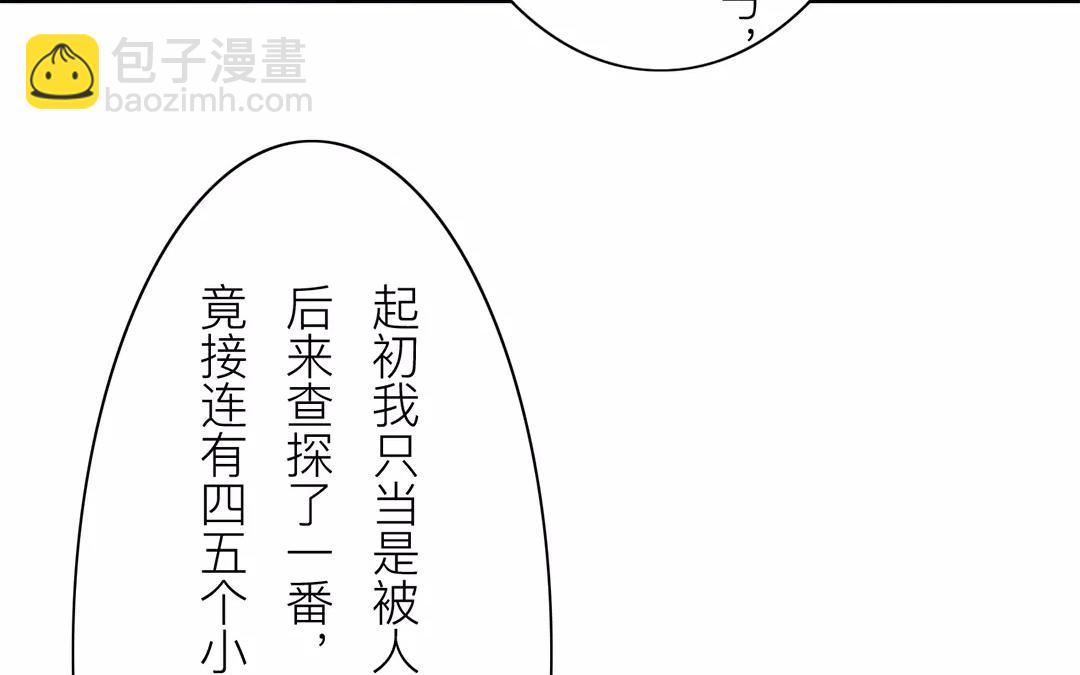 第16话 虚惊一场(1/2)-第17话