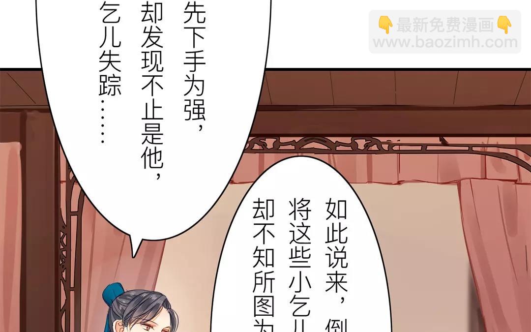 第16话 虚惊一场(1/2)-第17话