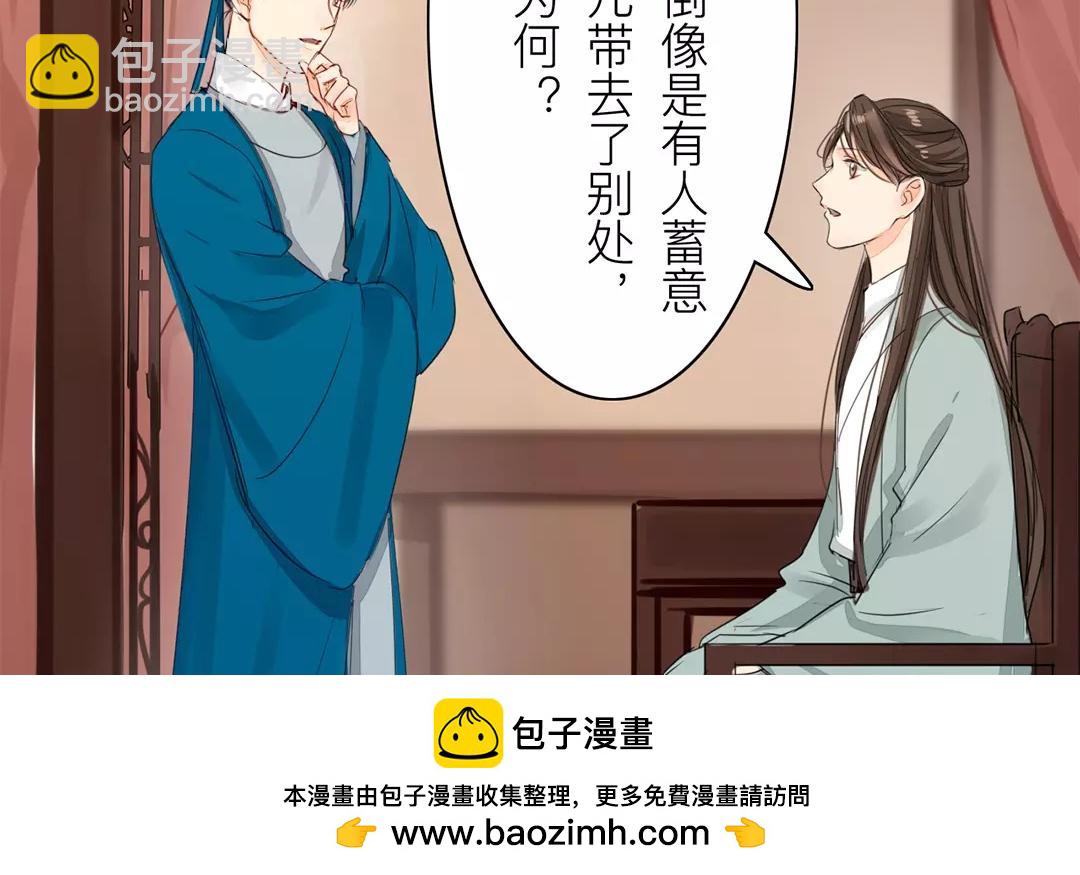 第16话 虚惊一场(1/2)-第17话