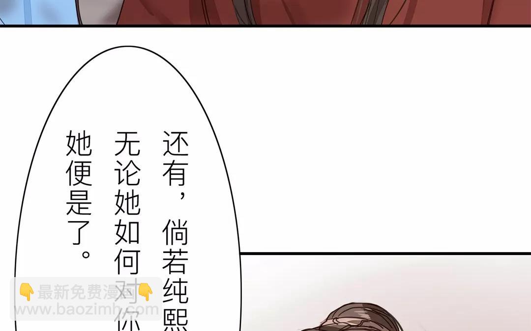 第18话 夫君惹了桃花债？(1/2)-第19话