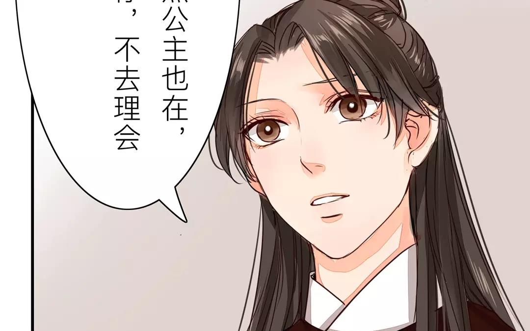 第18话 夫君惹了桃花债？(1/2)-第19话