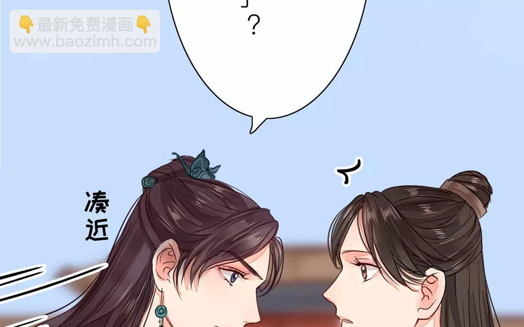 第18话 夫君惹了桃花债？(1/2)-第19话