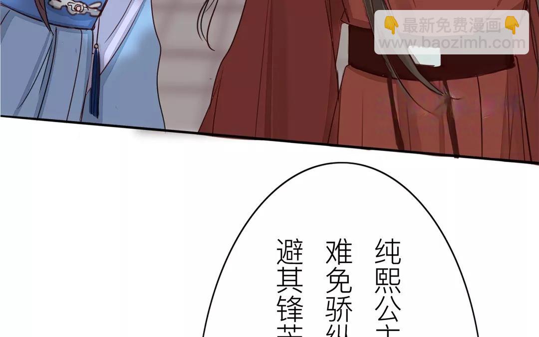 第18话 夫君惹了桃花债？(1/2)-第19话