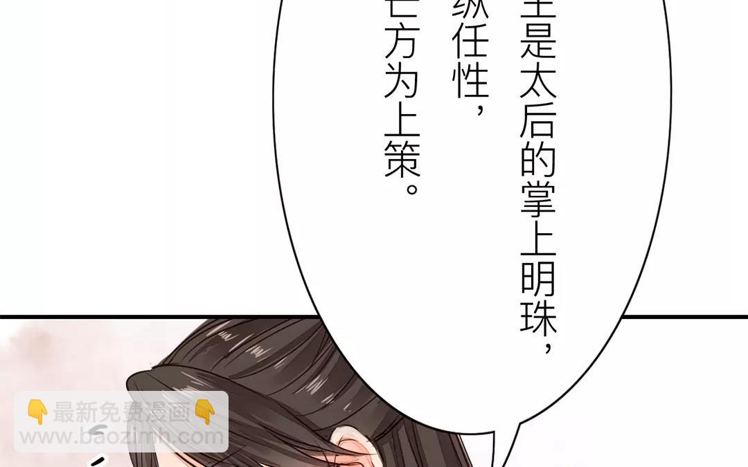 第18话 夫君惹了桃花债？(1/2)-第19话