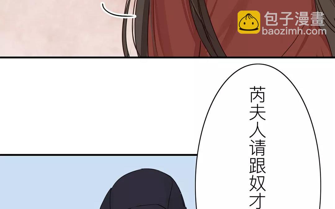 第18话 夫君惹了桃花债？(1/2)-第19话