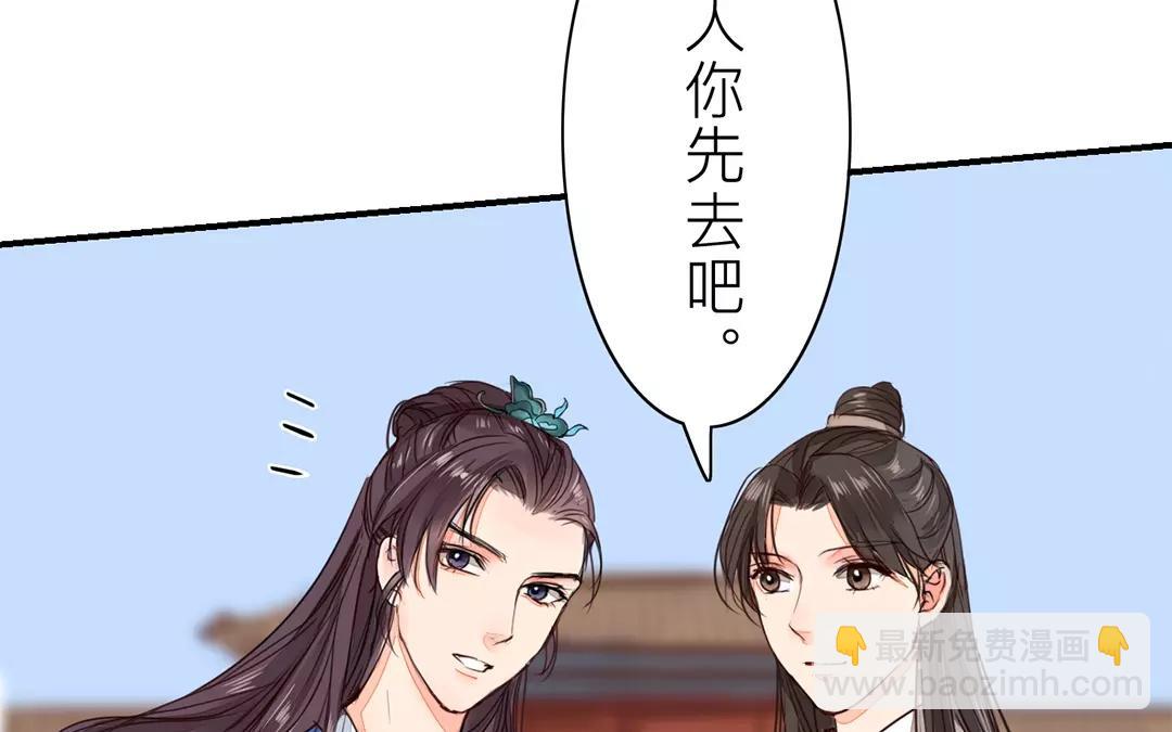 第18话 夫君惹了桃花债？(1/2)-第19话